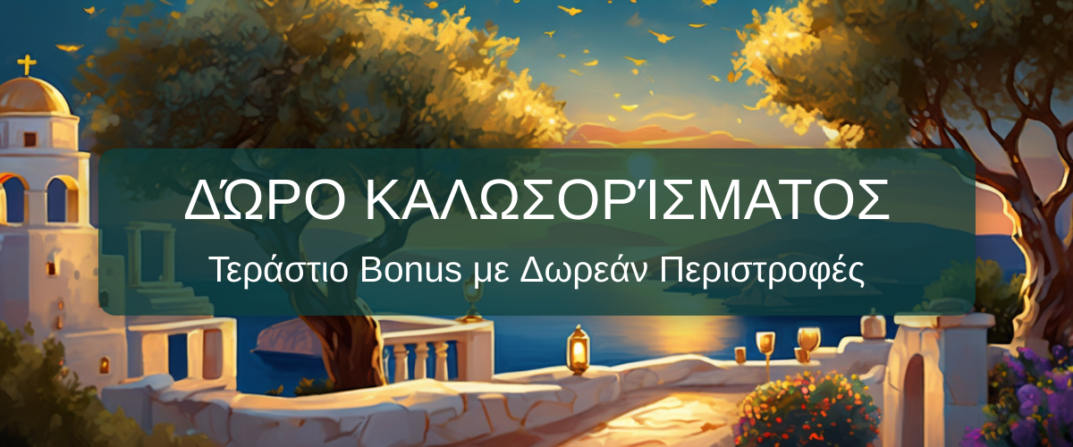 Magius Casino Ελλάδα